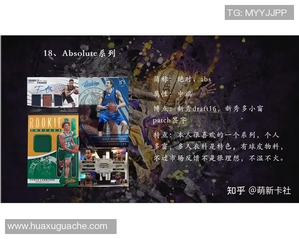 足球世界级球星卡收藏指南与投资价值解析