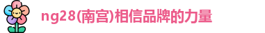 ng